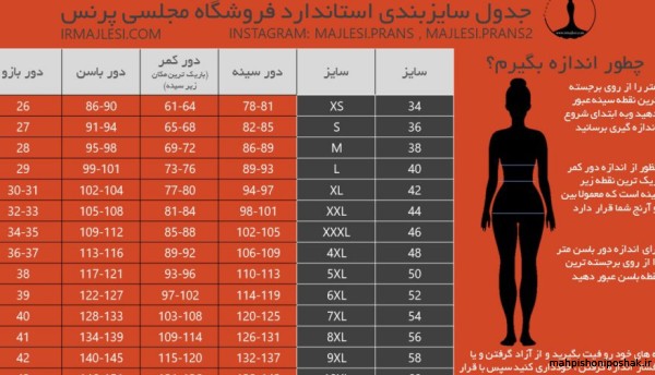 مدل لباس جاله و حریر