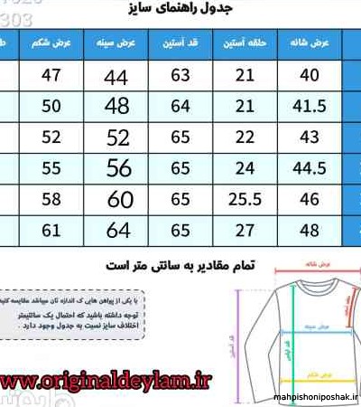 مدل بلوز لمه مجلسی