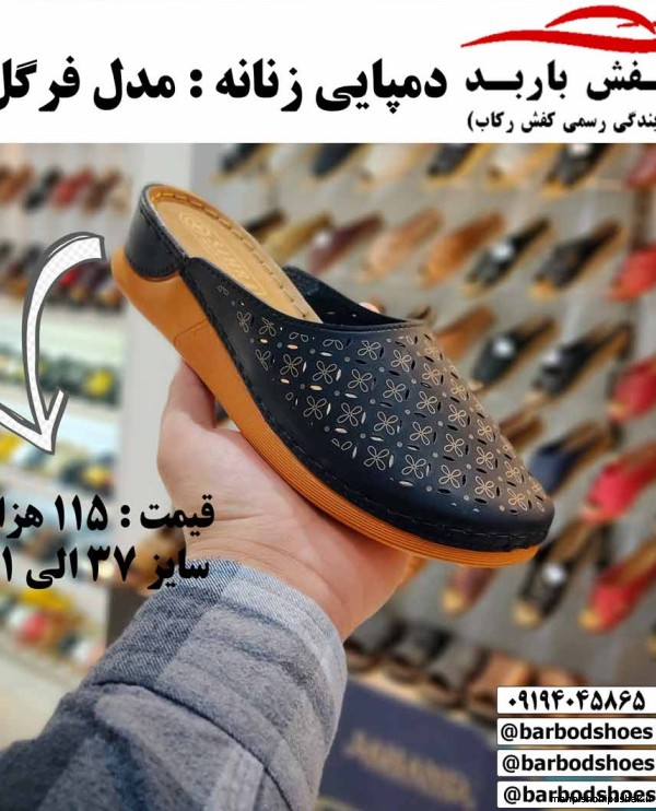 مدل دمپایی جلو بسته