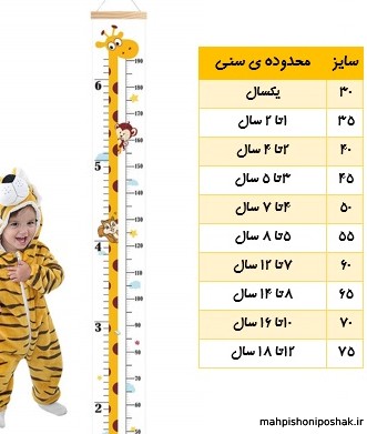 مدل لباس کشمیر کودکانه