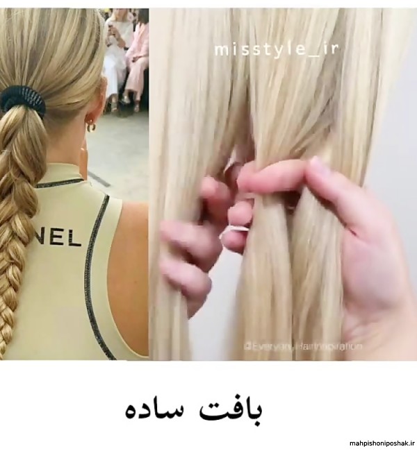 مدل بافت مو دخترانه فیلم مدل بافت مو دخترانه فیلم