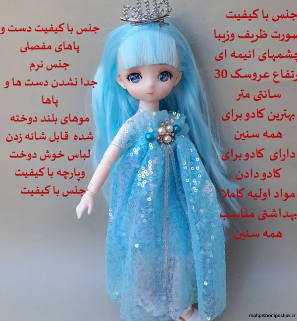 مدل لباس پرنسسی عروسک