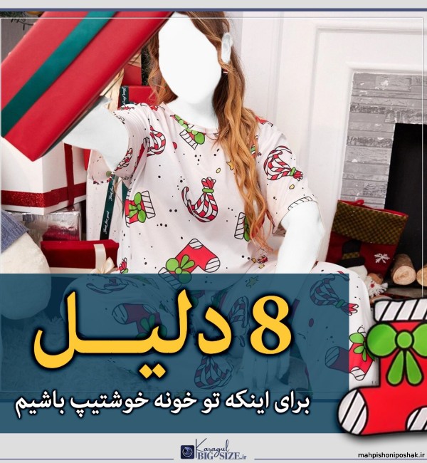 مدل پیراهن مجلسی پوشیده برای افراد چاق