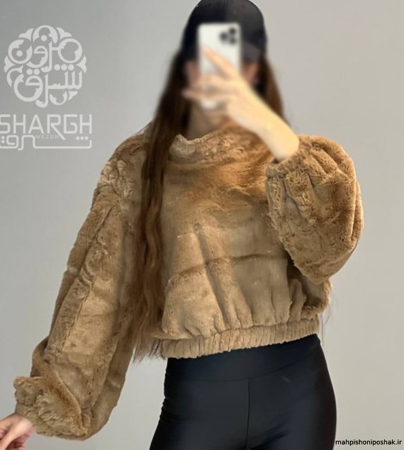 مدل سویشرت با پارچه تدی مدل سویشرت با پارچه تدی