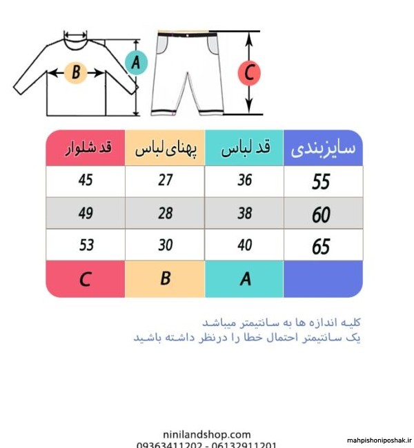 مدل بلوز و شلوار بچه گانه دخترانه