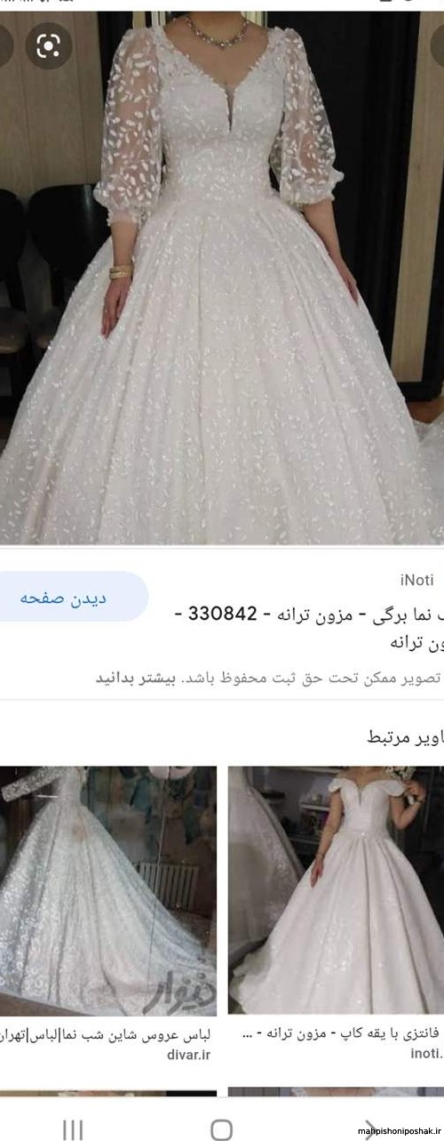 مدل لباس عروس نی نی سایت