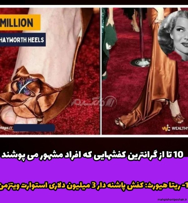 مدل کفش سلبریتی ها مدل کفش سلبریتی ها