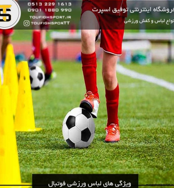 مدل پیراهن شورت فوتبال