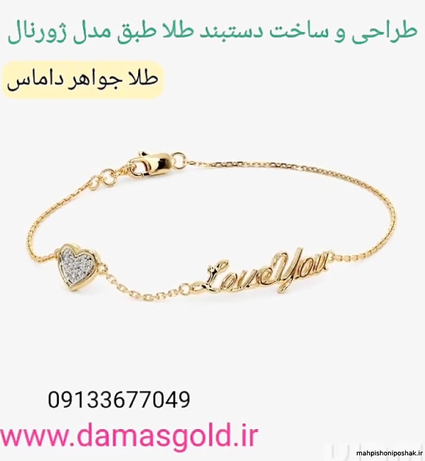 مدل دستبند طلا دخترانه مدل دستبند طلا دخترانه