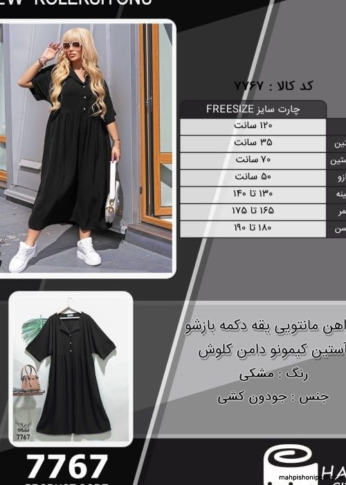 مدل پیراهن بلند زیر مانتویی
