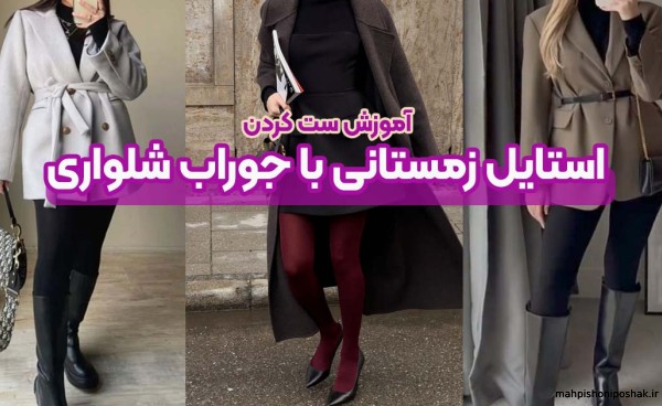 مدل لباس مجلسی کوتاه با جوراب شلواری مدل لباس مجلسی کوتاه با جوراب شلواری