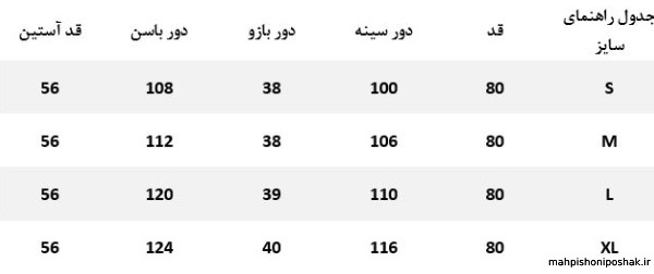 مدل مانتو تابستانی دخترانه راه راه