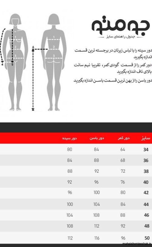 مدل لباس شومیز دامن جدید