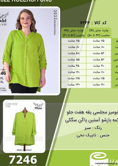 مدل لباس یقه هفت جلو باز مدل لباس یقه هفت جلو باز