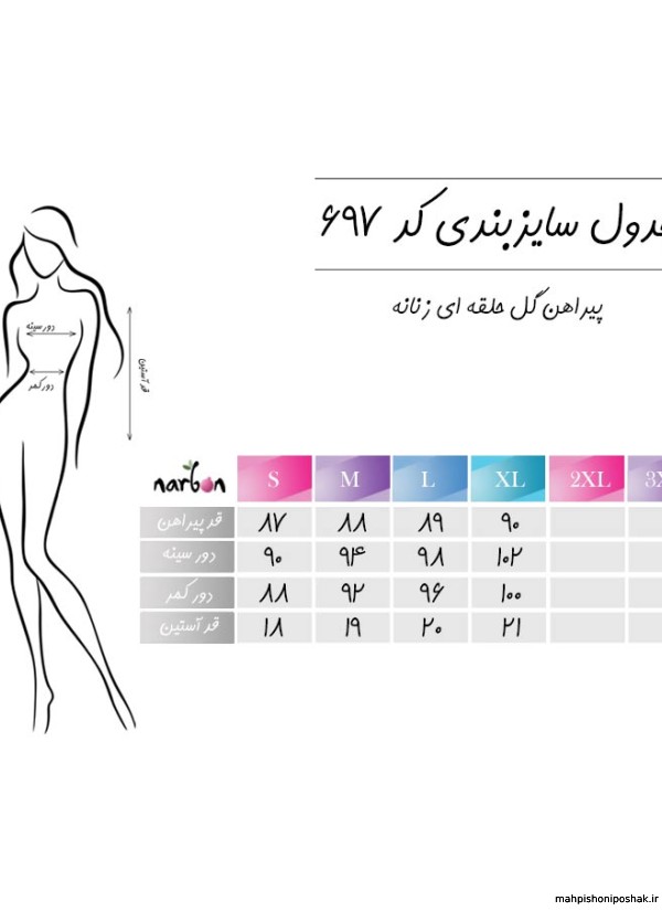 مدل لباس پیراهن راحتی زنانه