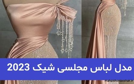 مدل لباس مجلسی بارداری لمه