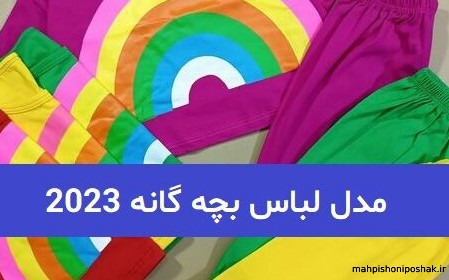 مدل لباس اسپرت دخترانه بچه گانه در اینستاگرام