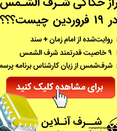 مدل انگشتر مردانه شرف الشمس مدل انگشتر مردانه شرف الشمس