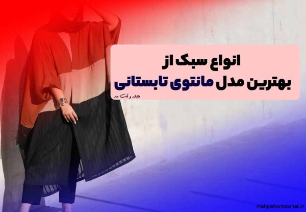 مدل لباس تابستانی جدید دخترانه