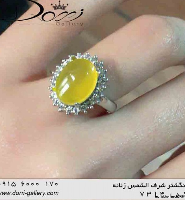 مدل انگشتر شرف الشمس زنانه مدل انگشتر شرف الشمس زنانه