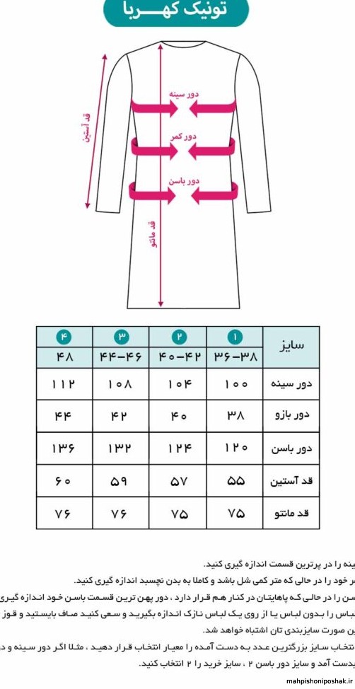 مدل تونیک دخترانه لینن مدل تونیک دخترانه لینن