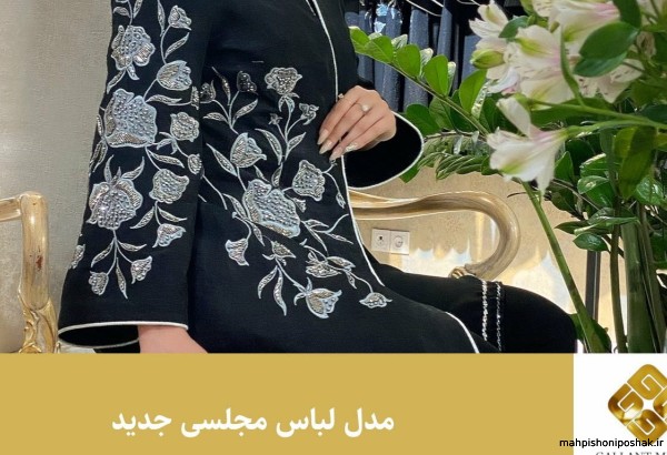 مدل لباس مجلسی ۲۰۲۲ شیک