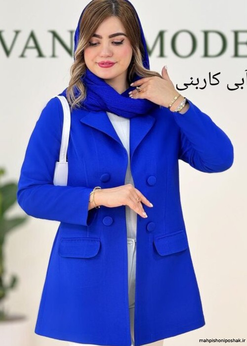 مدل کت زنانه چهار دکمه مدل کت زنانه چهار دکمه