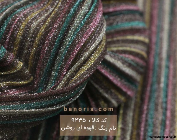 مدل لباس لمه راه راهی مدل لباس لمه راه راهی