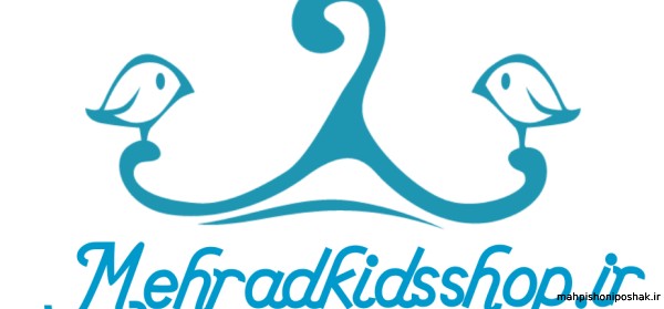 مدل لباس بچه گانه با پارچه حوله ای