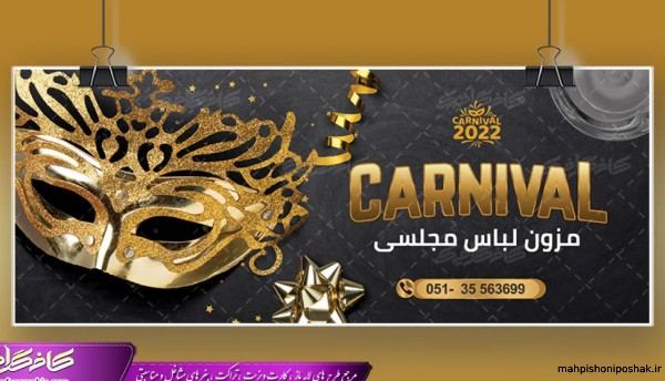 مدل تابلو مغازه پوشاک زنانه مدل تابلو مغازه پوشاک زنانه