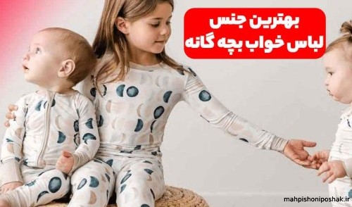 مدل لباس بچه گانه با پارچه نخی