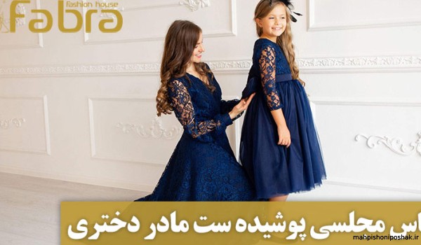 مدل لباس برای دختر ۱۰ ساله