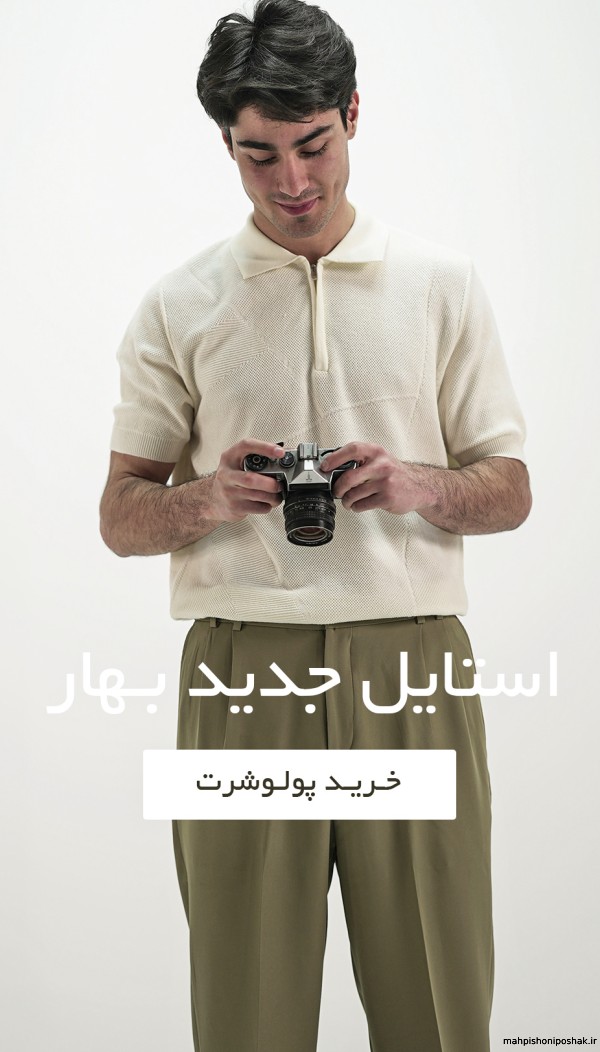 مدل های پیراهن و شلوار مردانه