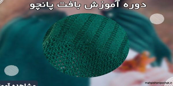 مدل پانچو دخترانه بچه گانه