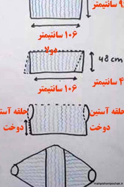 مدل لباس بافتنی توری