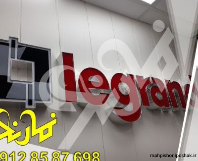 مدل تابلو مغازه پوشاک زنانه مدل تابلو مغازه پوشاک زنانه