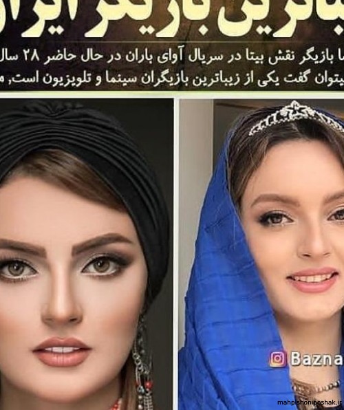 مدل لباس خواننده زن ایرانی