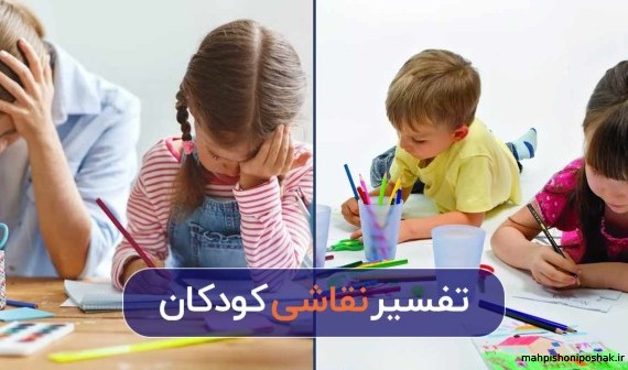 مدل لباس نقاشی کارتونی