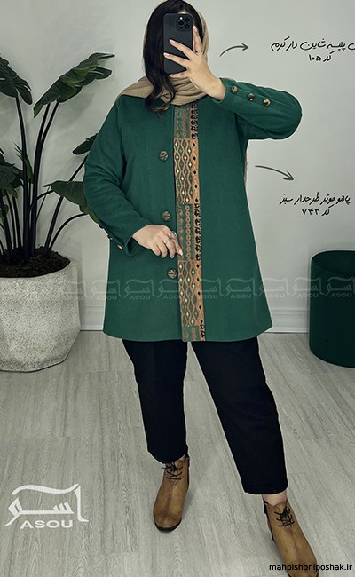 مدل پالتو فوتر مشکی