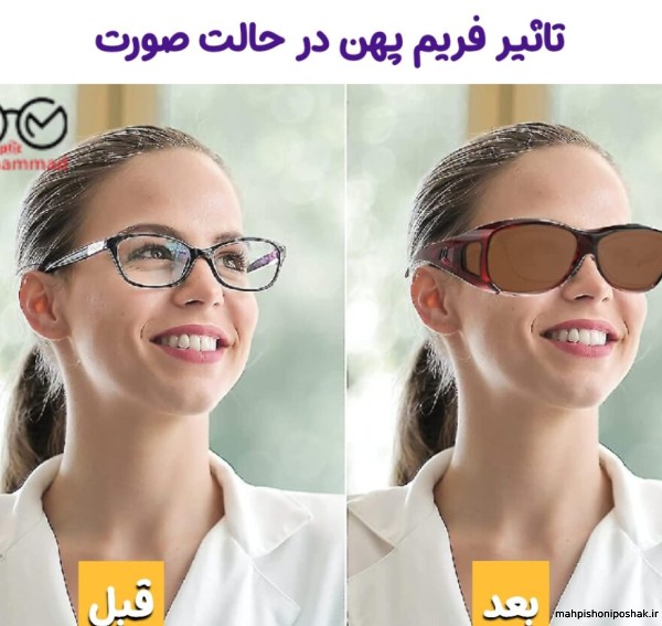 مدل عینک برای صورت پهن مدل عینک برای صورت پهن