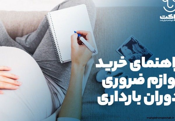 مدل کفش راحتی برای بارداری