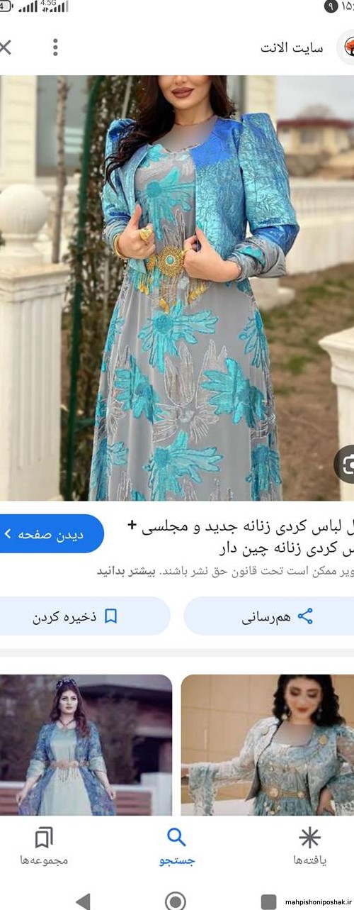 مدل لباس کردی نی نی سایت مدل لباس کردی نی نی سایت