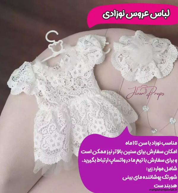 مدل لباس نوزادی کاموایی مدل لباس نوزادی کاموایی
