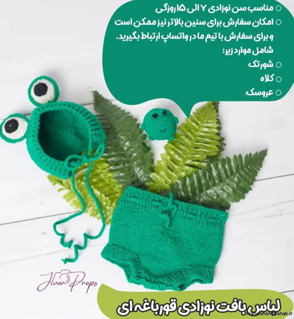 مدل لباس نوزادی کاموایی مدل لباس نوزادی کاموایی
