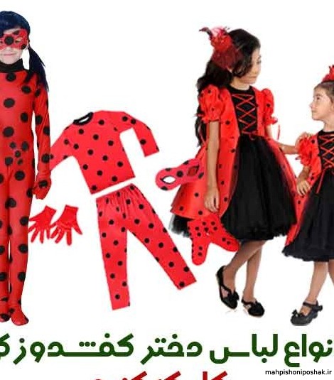 مدل لباس کودک کارتونی