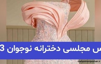 مدل لباس دخترانه مناسب تولد