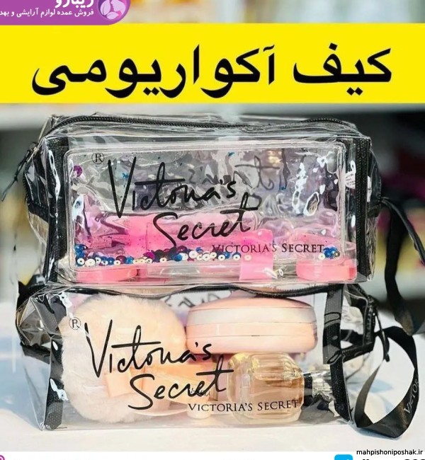 مدل کیف طلقی جدید مدل کیف طلقی جدید