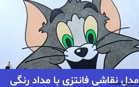 مدل لباس نقاشی کارتونی