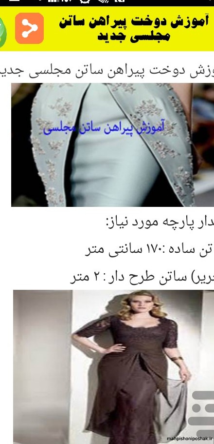 مدل لباس ریون گره ای