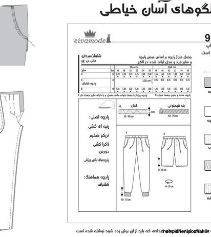 مدل لباس با الگوی اسان